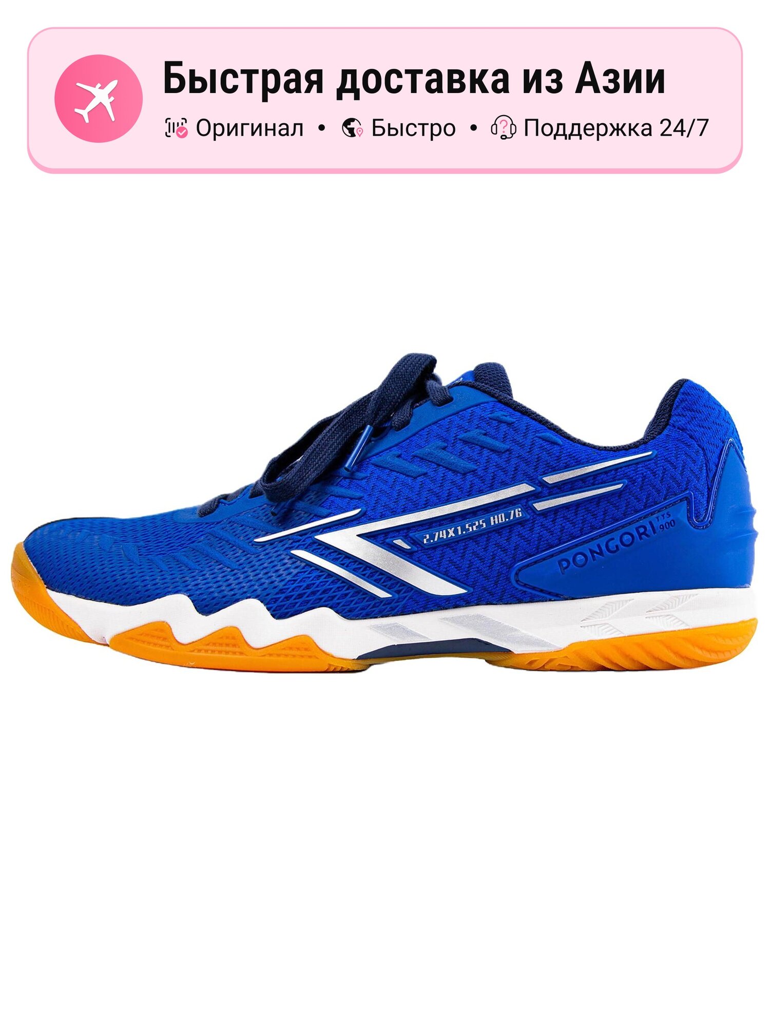 Шиповки Decathlon Floatride Energy 5 Adventure