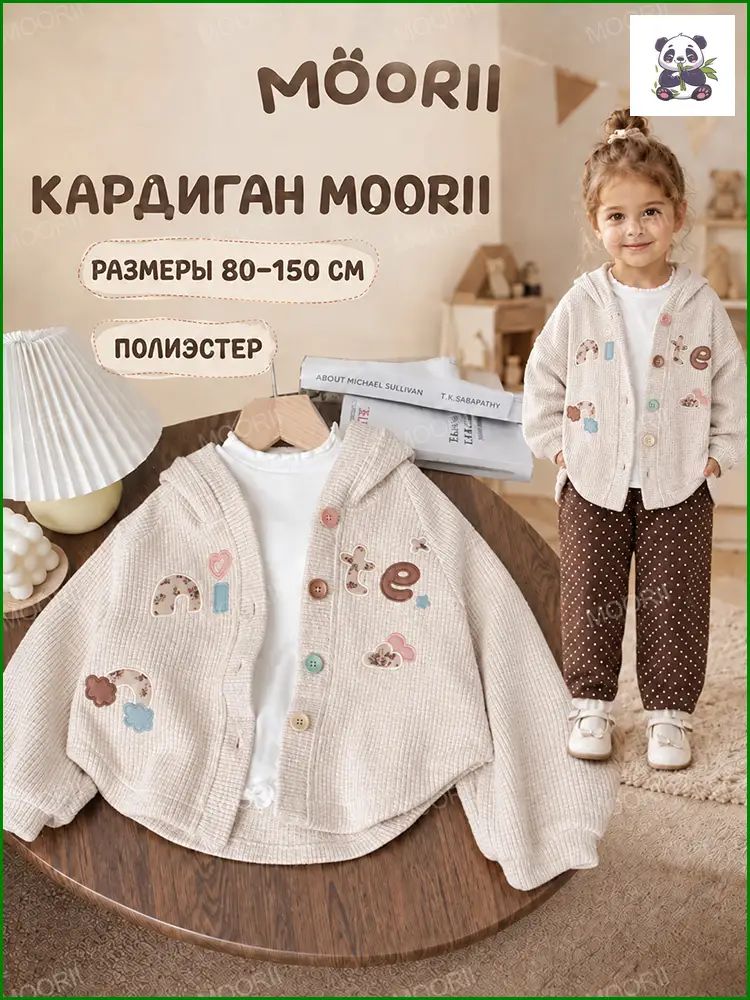 Пиджак MOORII