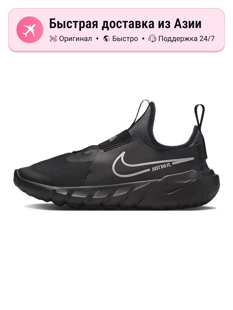 Беговые кроссовки унисекс Nike Flex Runner 2 GS, Black Anthracite 36 EU
