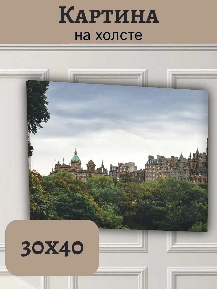 Картина Шотландия Scotland 30x40 Эдинбург