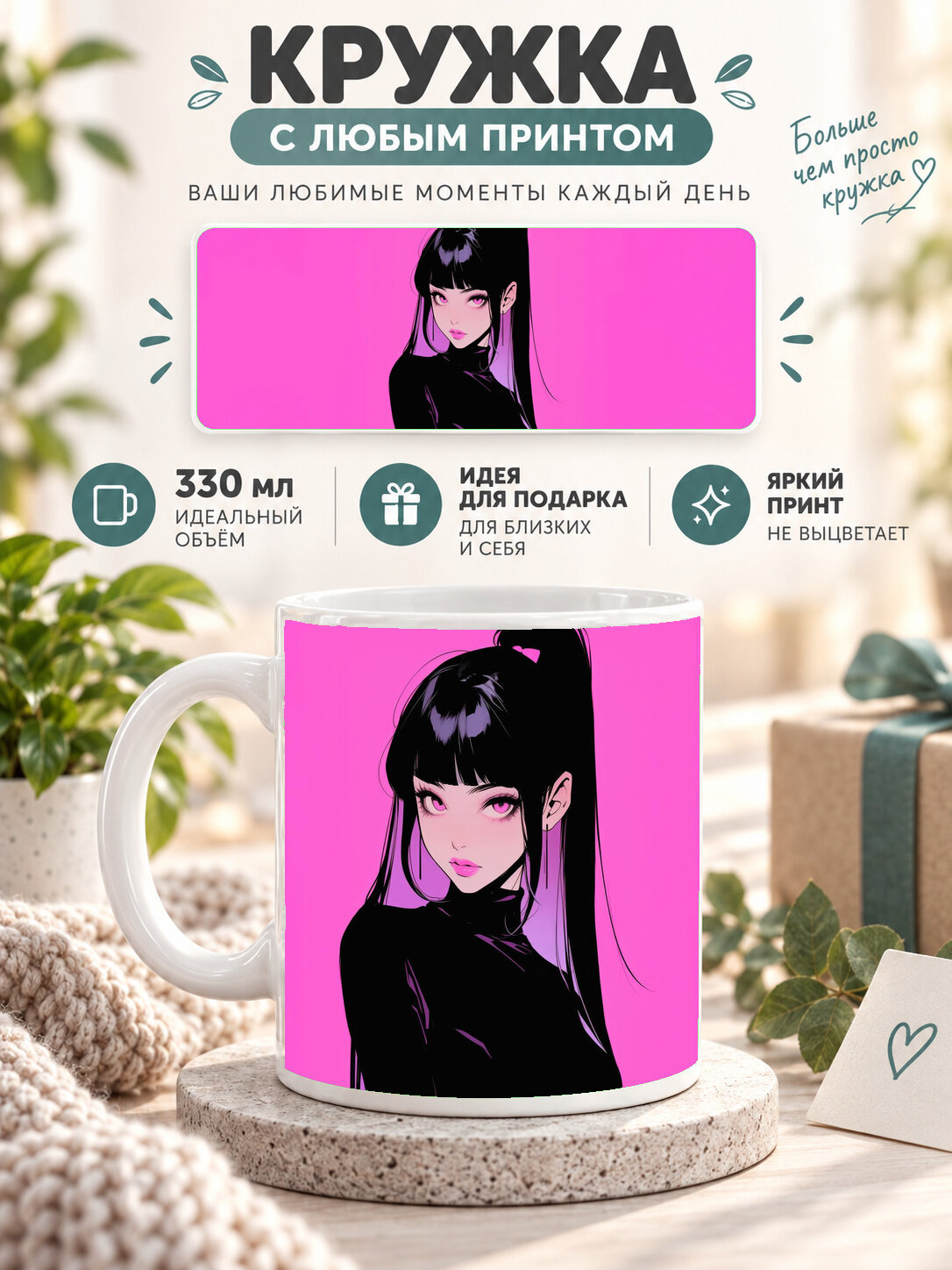 Кружка керамическая 330 мл белая с принтом Pony Tail Anime Girl Pink, для чая и кофе
