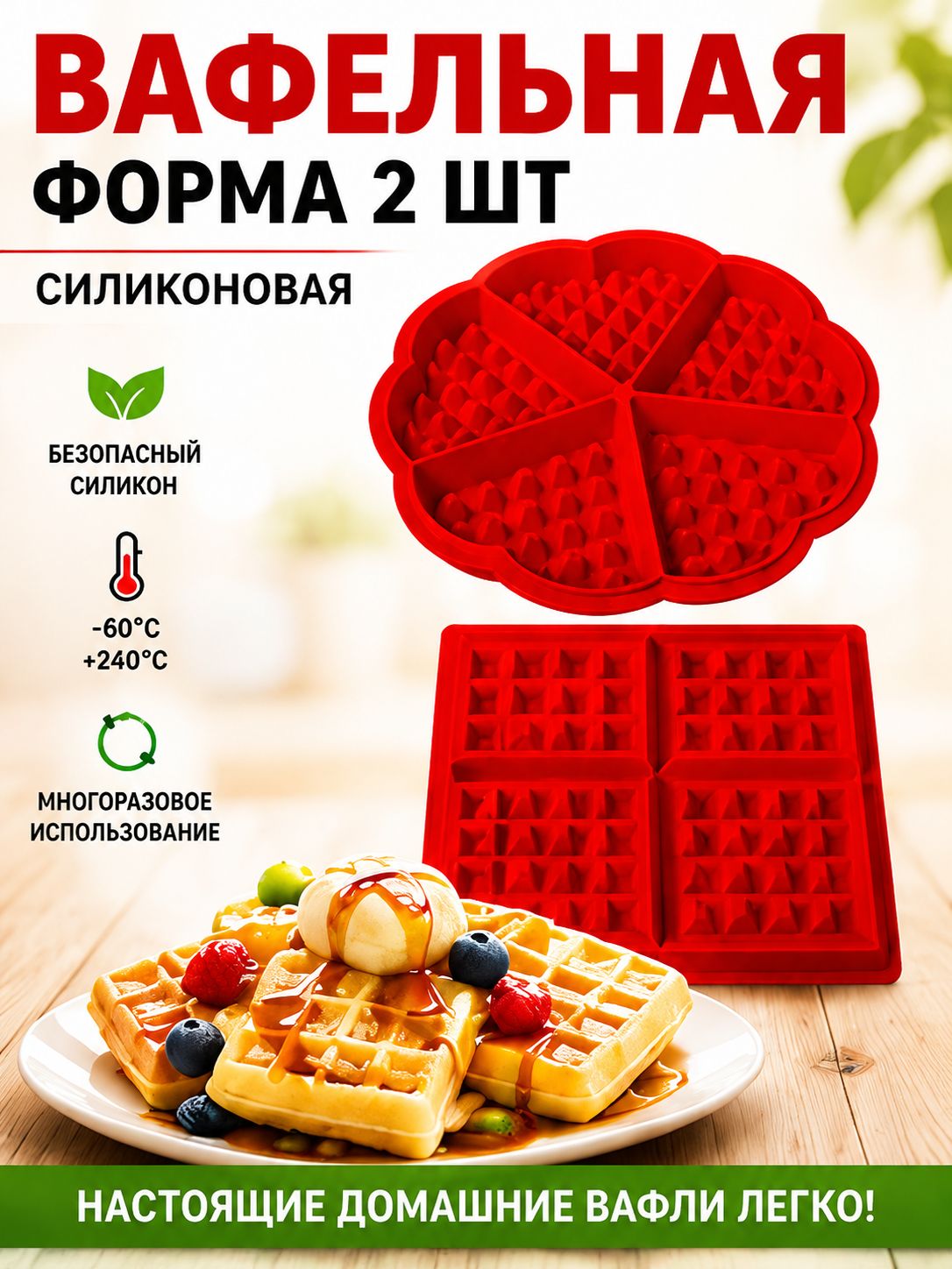 Форма для запекания 100 см x 18 см 2 шт силикон прямоугольная красный