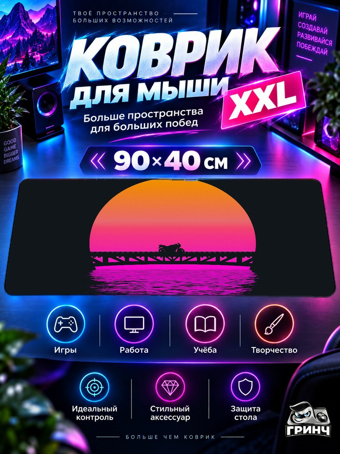 Игровой коврик для мыши жаккард 90х40 см City Synthwave Retro Grid Город Синтвейв Ретро
