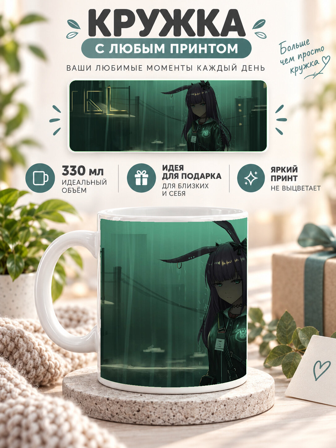 Кружка MoodRoom 330 мл, керамическая, глянцевая, белая с принтом Arknights / Аркнайтс — Arknights An, дизайн MUG3305855