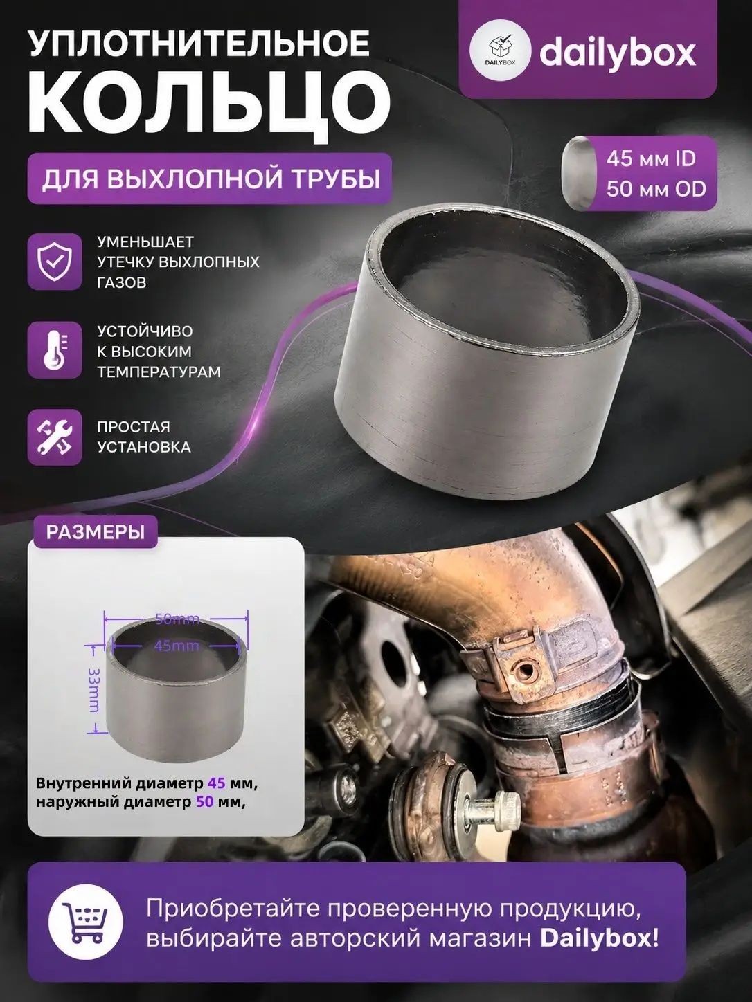 Уплотнительное кольцо для выхлопной трубы Графитовое кольцо для глушителя мотоцикла и автомобиля 45-50
