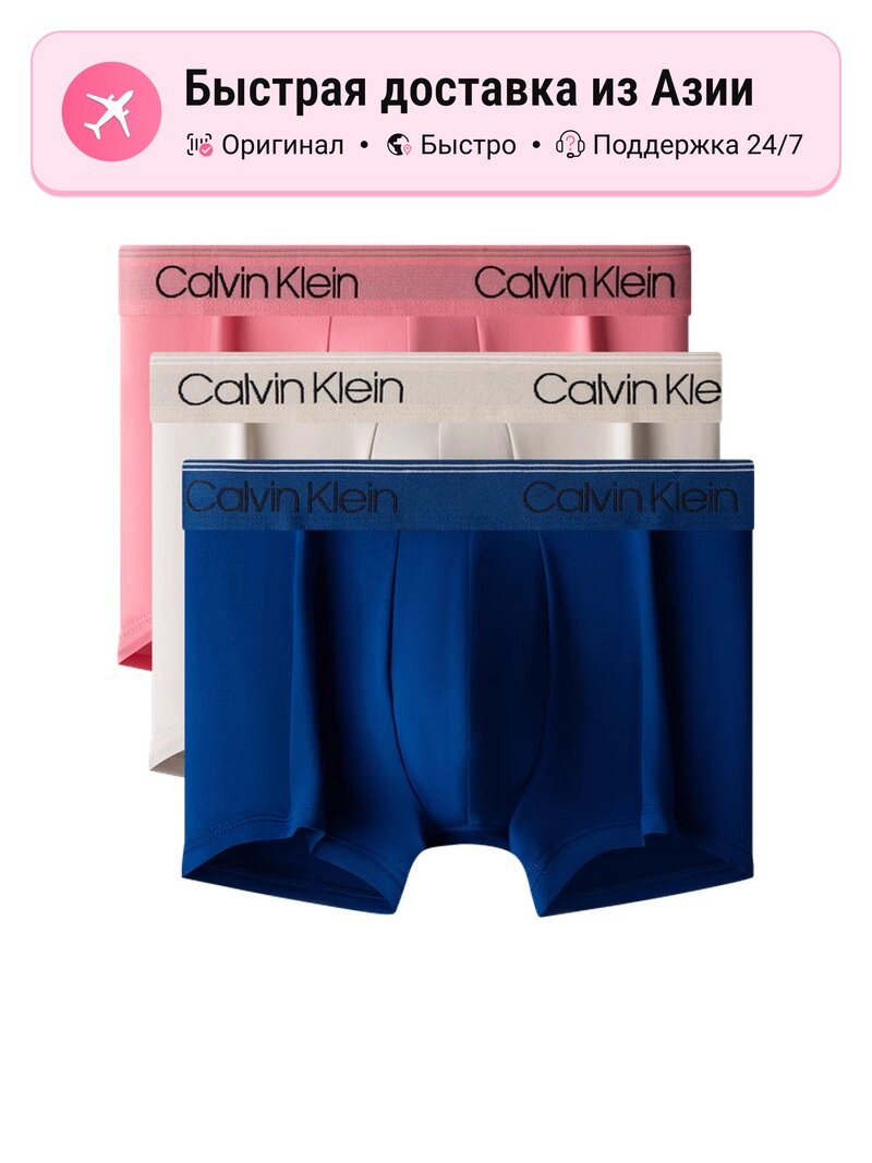Боксерки CALVIN KLEIN
