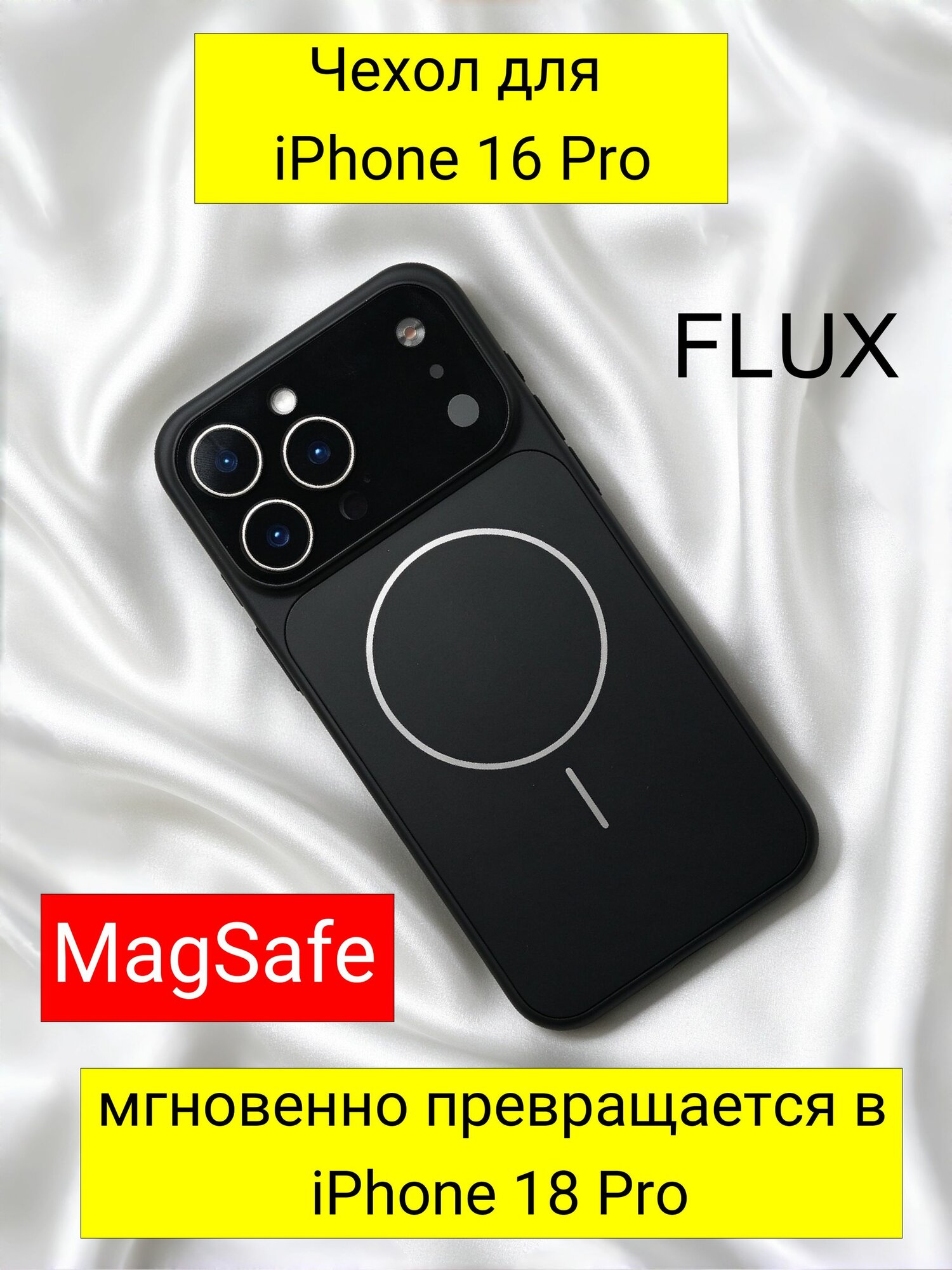 IPhone 16 Pro мгновенно превращается в iPhone 18 Pro - черное