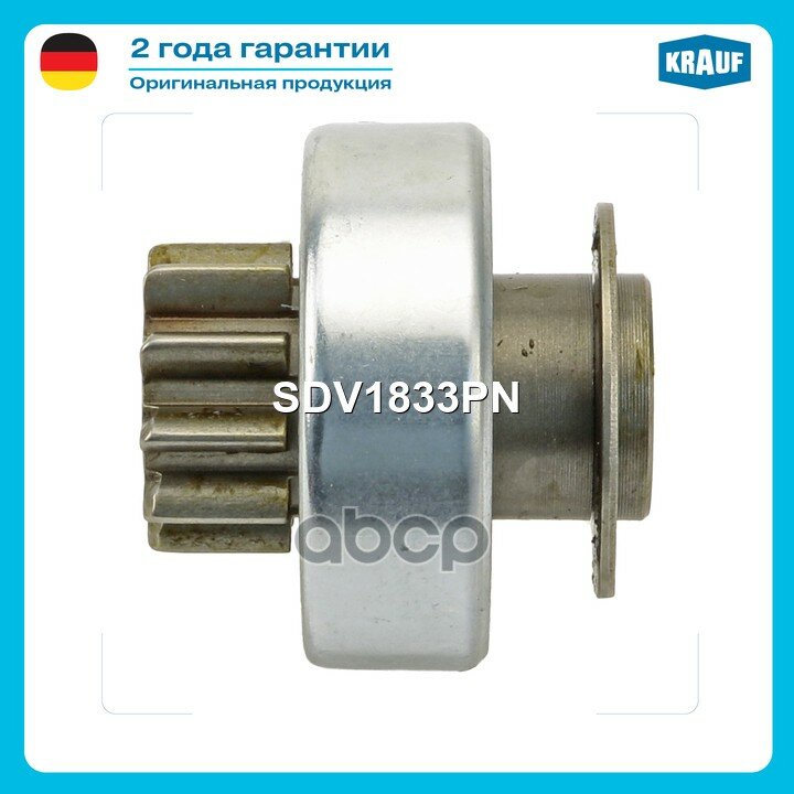 Бендикс стартера OPELAstra H 1.3 CDTi[Z13DTH]08.2005-09.2010/ OPELAstra H 1.3 CDTi GTC[Z13DTH]08.2005-/ OPELAstra J 1.3 CDTi[.
