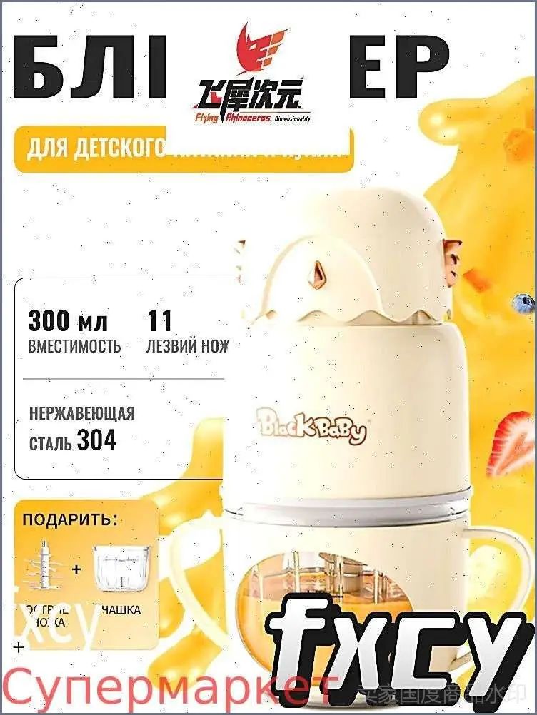 Блендер B_002_1, оранжевый