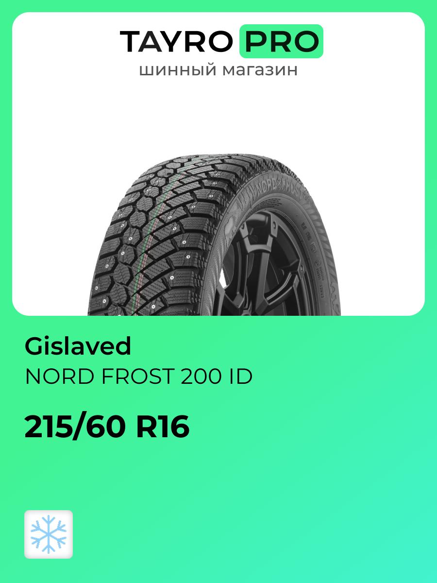 Зимние шины Gislaved NORD FROST 200 ID 215/60 R16 99T, уровень шума ~78дБ (арт. 03480410000)