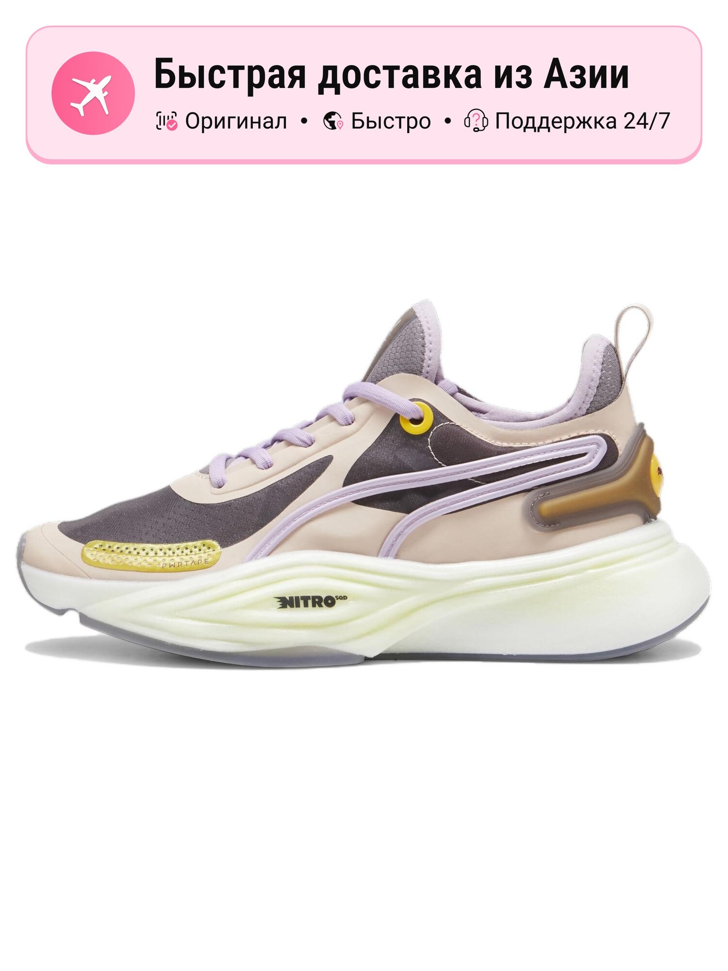 Кроссовки PUMA PWR NITRO SQD