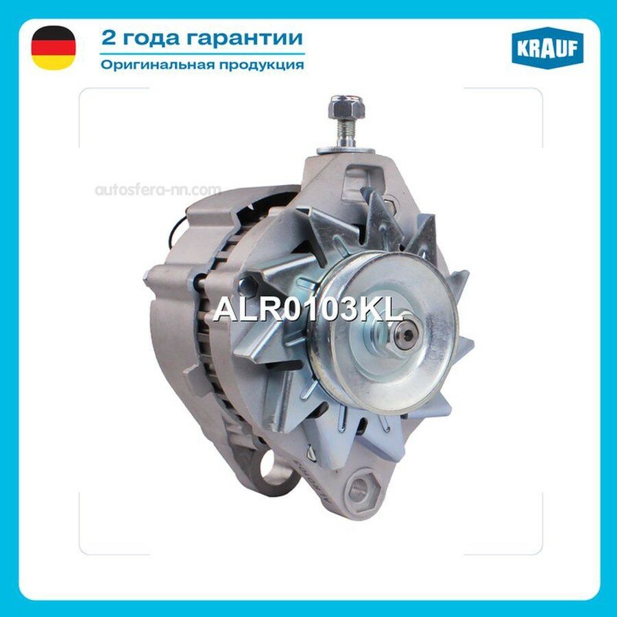 KRAUF ALR0103KL Генератор 73Amp
