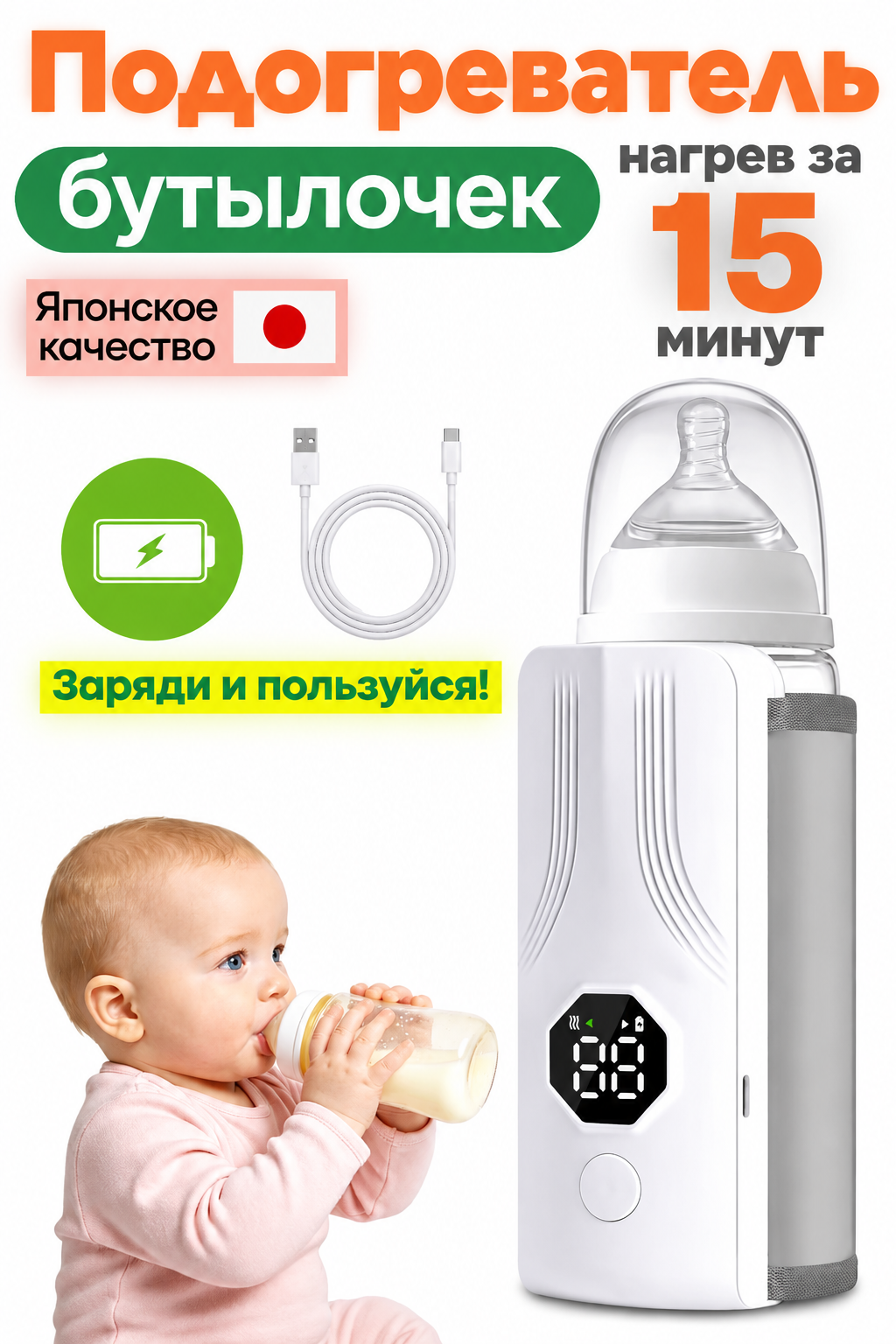 Подогреватель для детских бутылочек портативный аккумуляторный FixLike