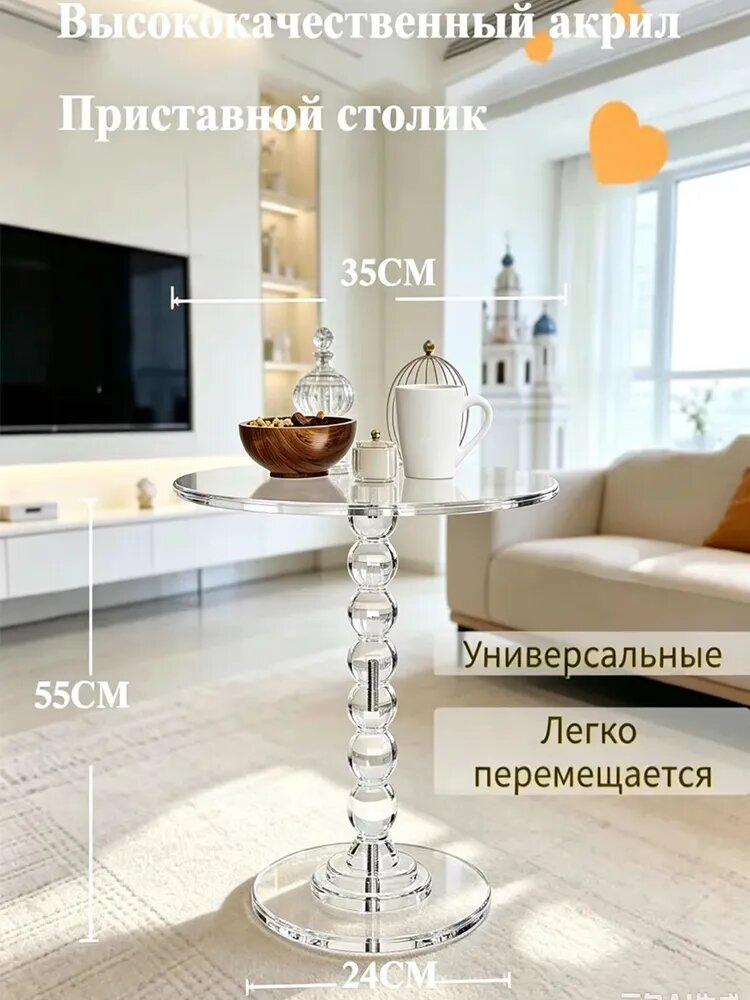 Журнальный стол, 35.7х35.7х55.7 см
