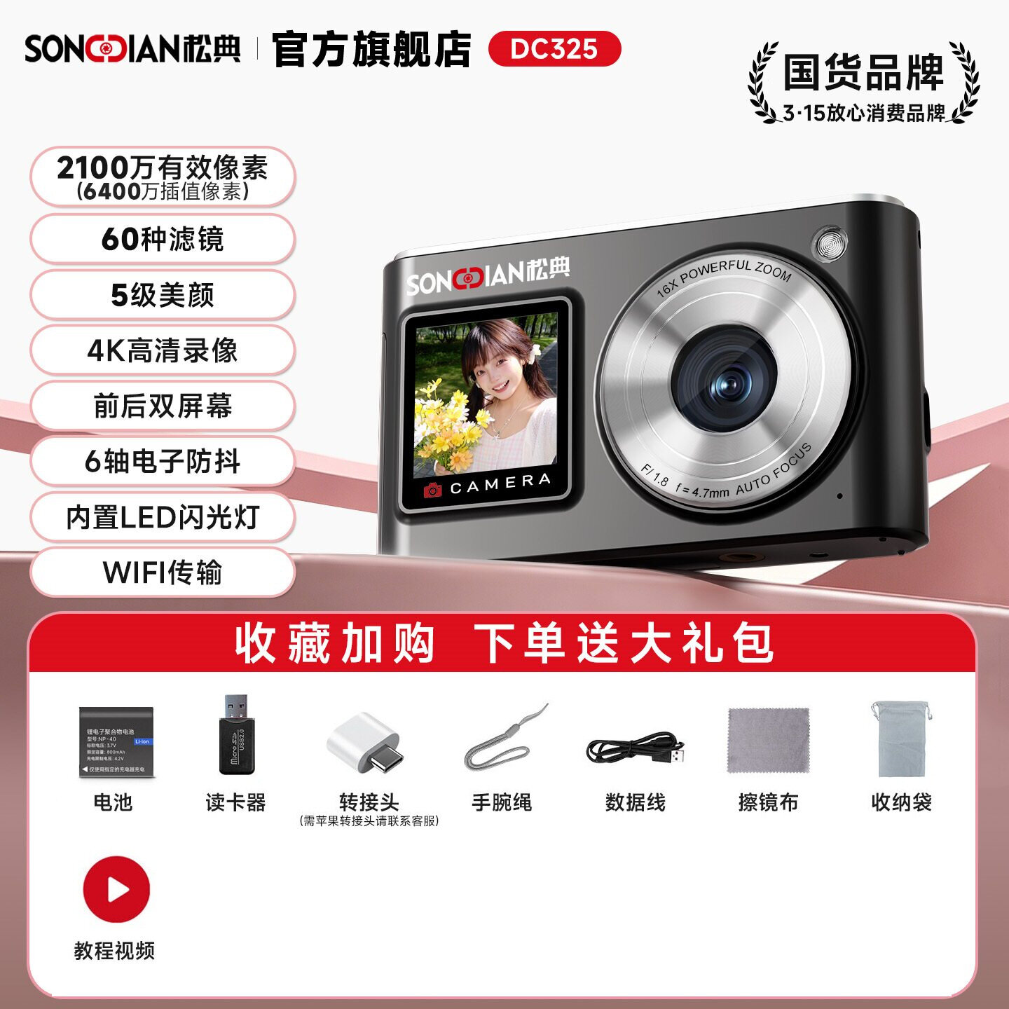 Цифровая камера Songdian DC325 с двумя экранами для селфи HD CCD камера с фильтром красоты черный цвет карта памяти 16