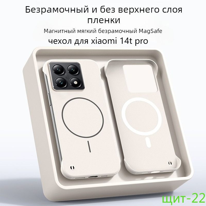 Щит MagSafe Чехол на Xiaomi 14T Pro ( Чехол для Сяоми 14Т Про ) Ощущение, что ты держишь облака в своей руке