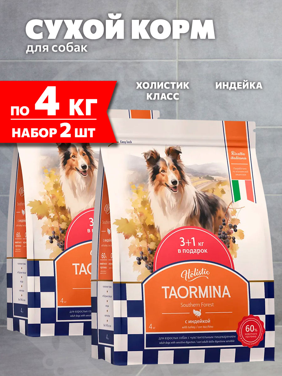 Корм сухой Taormina Southern Forest беззерновой для взрослых собак всех пород, с чувствительным пищеварением, индейка, 4 кг 2 шт