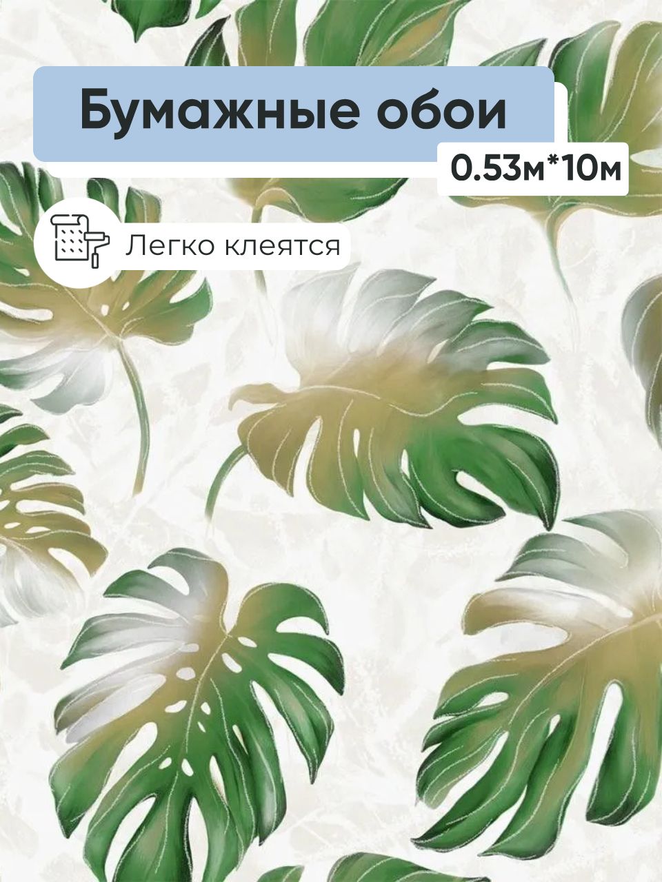 Обои бумажные Саратовская обойная фабрика Очарование 796-04 0.53*10м