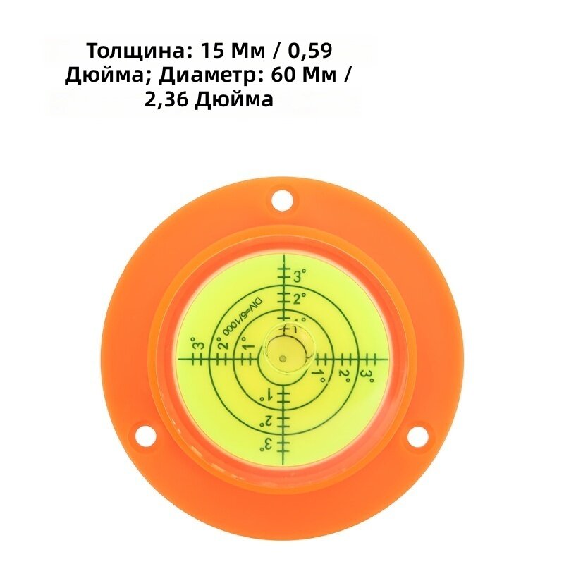 Точный пузырьковый уровень 60x15 мм, оранжевый, 1 шт. для выравнивания промышленного оборудования и транспортных средств