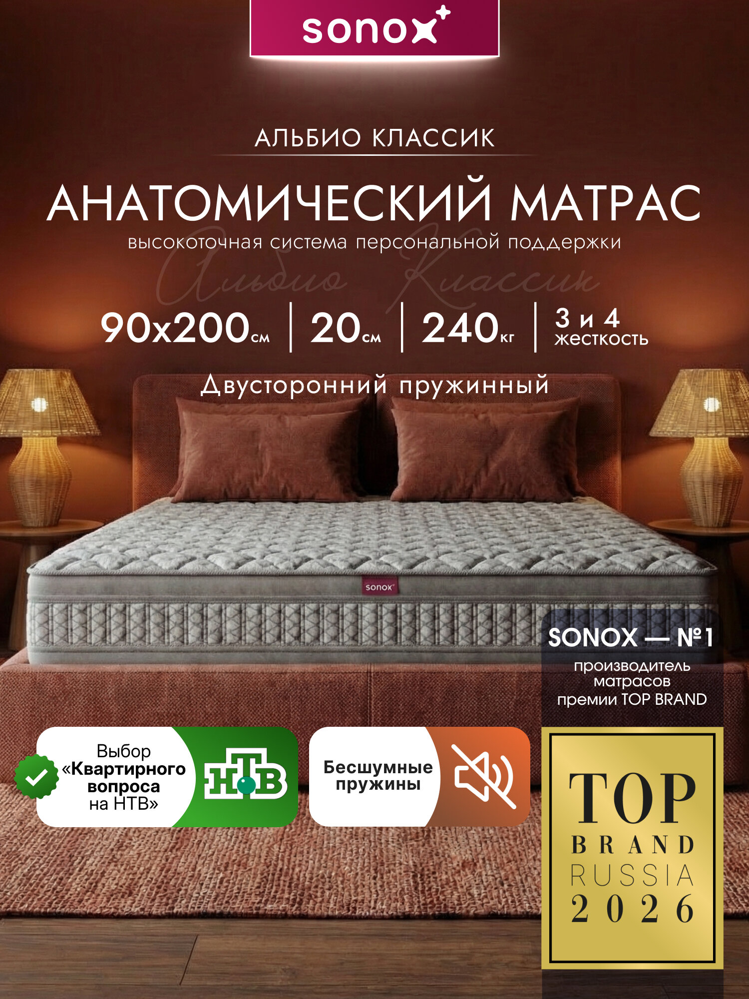 Матрас 90х200 альбио Классик анатомический, пружинный, средней жесткости