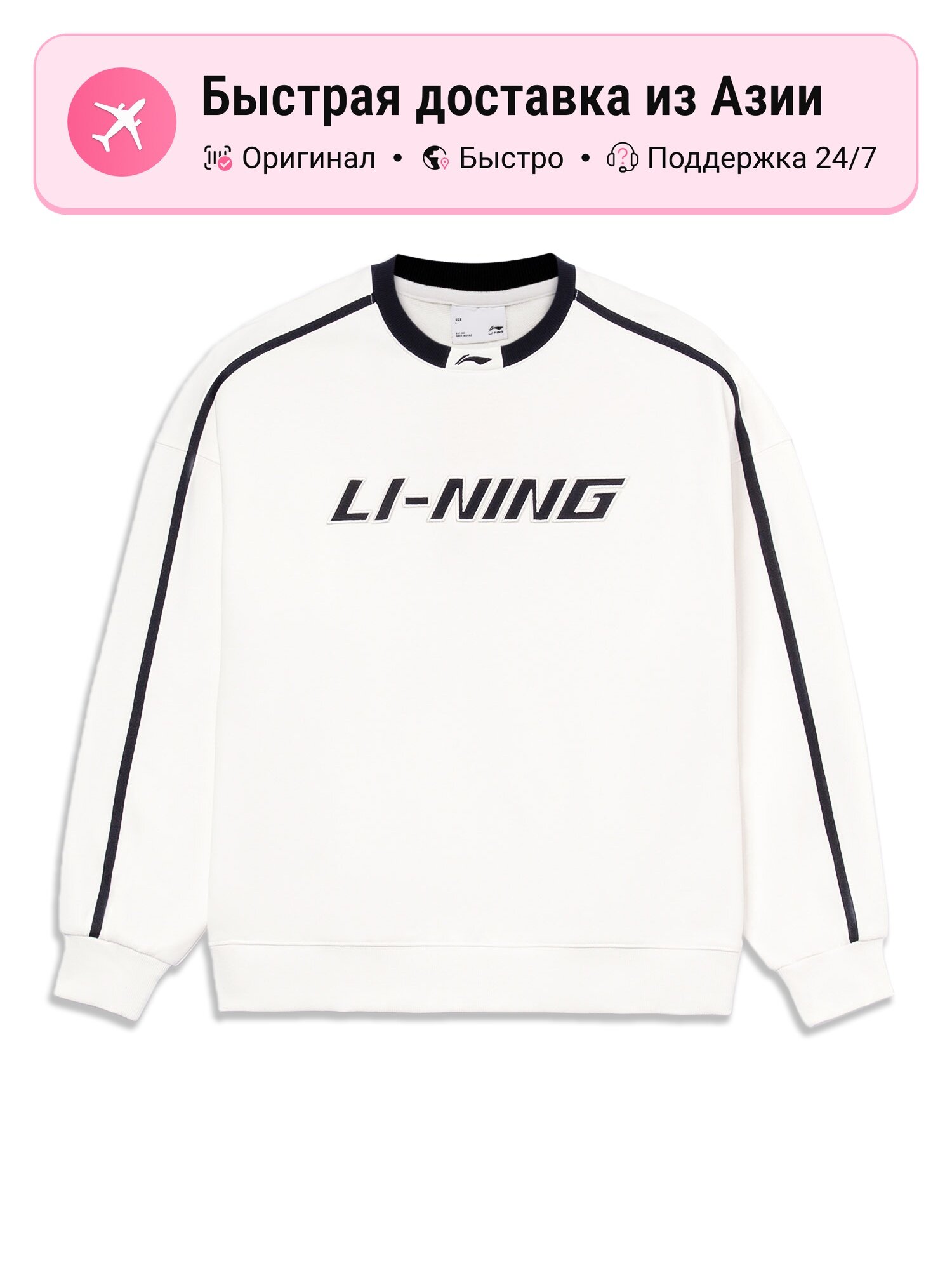 Толстовка LI-NING Life, 1 шт.