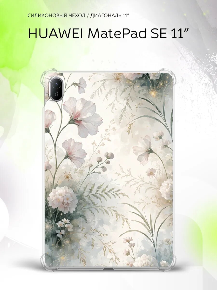 Чехол на Huawei MatePad SE 11”, Хуавэй МатеПад СЕ 11", накладка, с картинкой