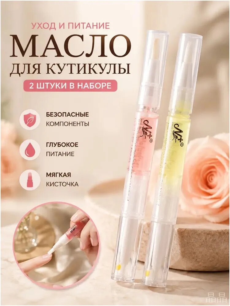 Масло-ручка для кутикулы ногтей, вращающееся масло для ухода за кожей вокруг ногтей, увлажняющее средство от сухости и заусенцев, портативный косметический карандаш для маникюра wuwujuquan