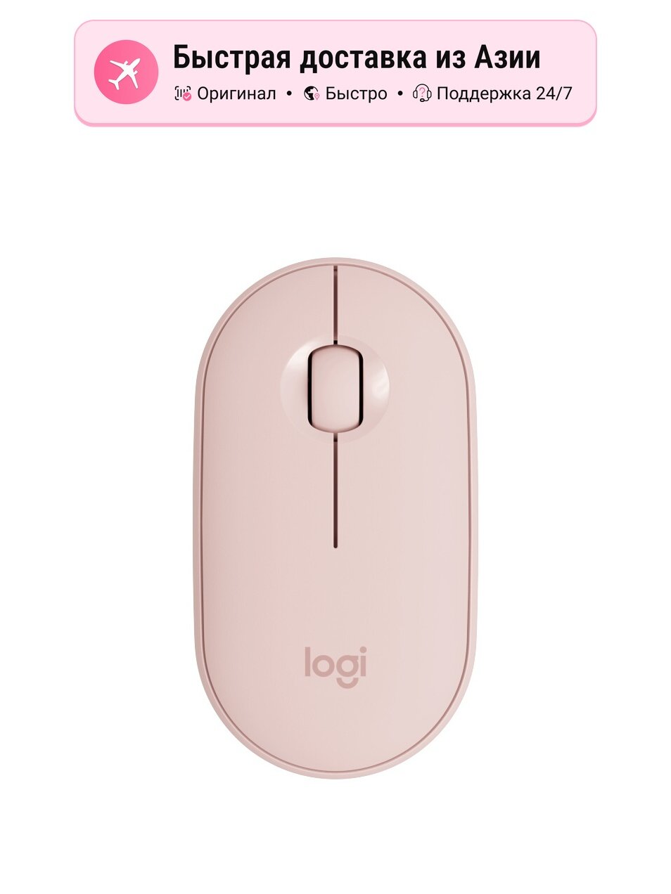 Мышь унисекс Logitech Pebble Bluetooth портативная беспроводная 5830509