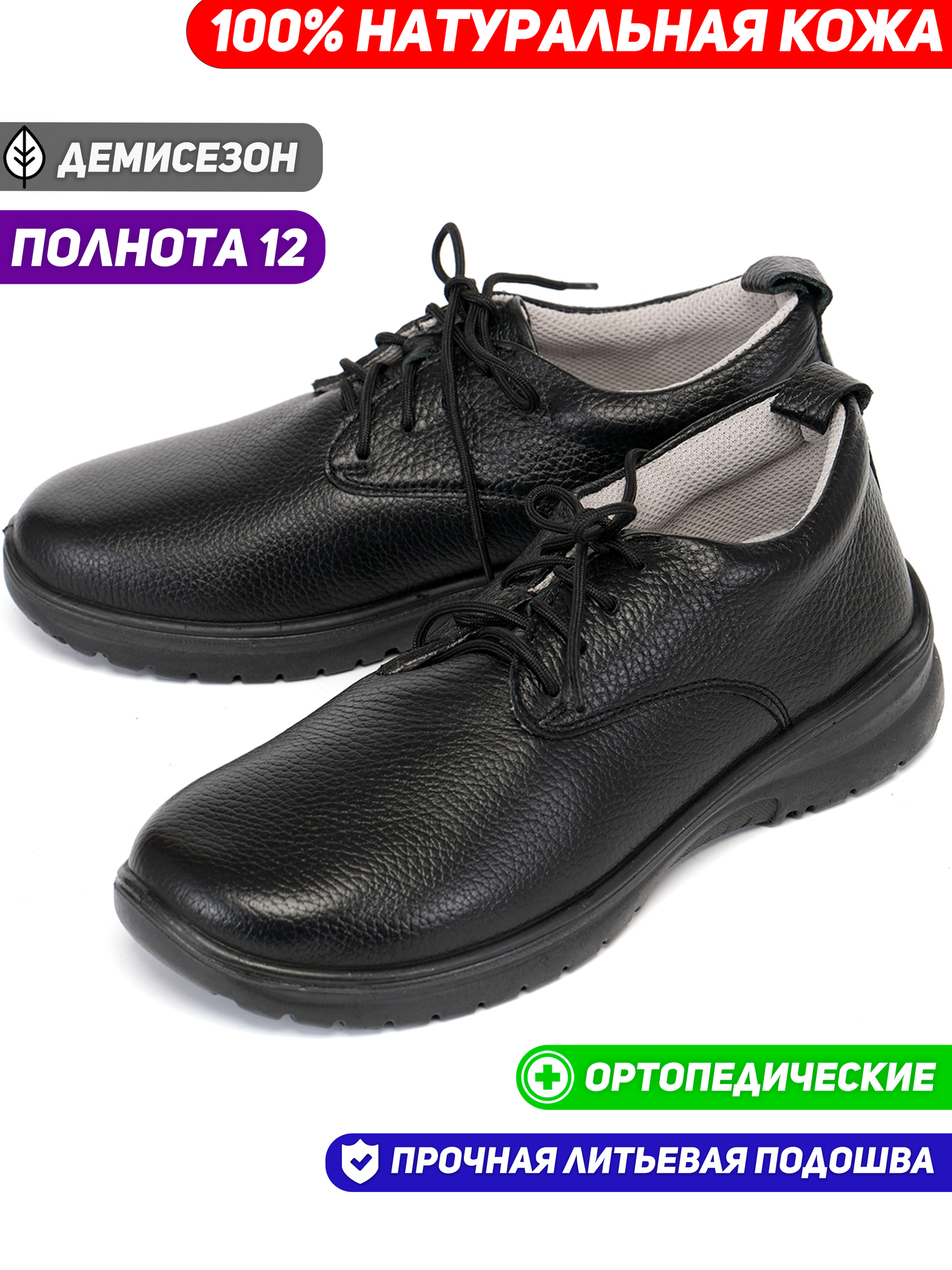 Туфли Almi ортопедические