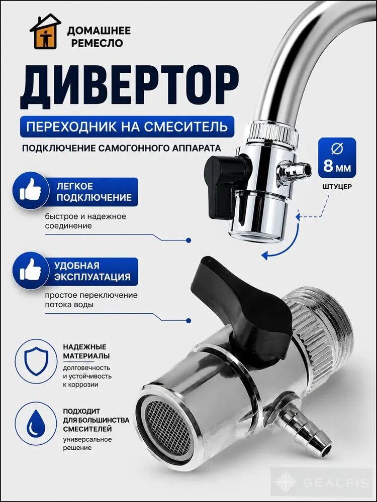Переключатель потока воды для фильтров Аквафор Модерн, качественный, подходит под резьбу М22х1 и М24х1