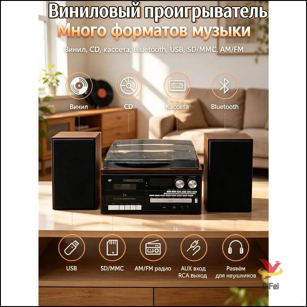 Виниловый проигрыватель Ретро музыкальный центр, проигрыватель винила, CD, кассет, Bluetooth, USB, SD карта, две отдельные колонки для дома-x