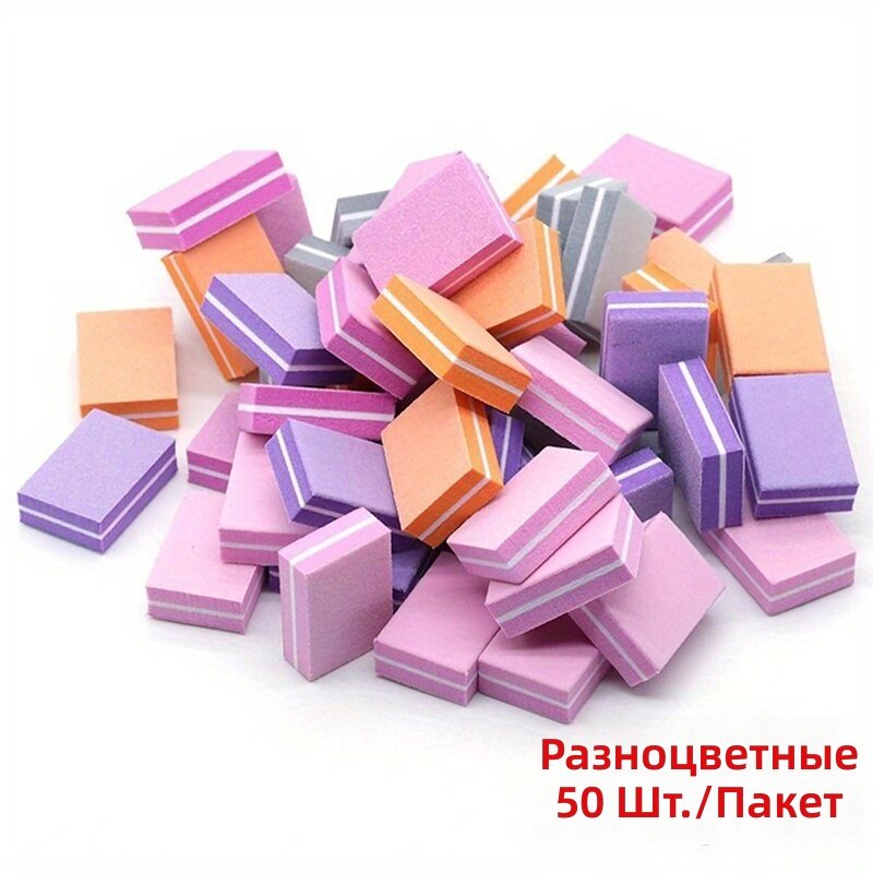 50 шт. мини-блоков для полировки ногтей, двусторонние шлифовальные пилочки и губки для маникюра и педикюра, инструменты для выравнивания и придания формы, смешанные цвета