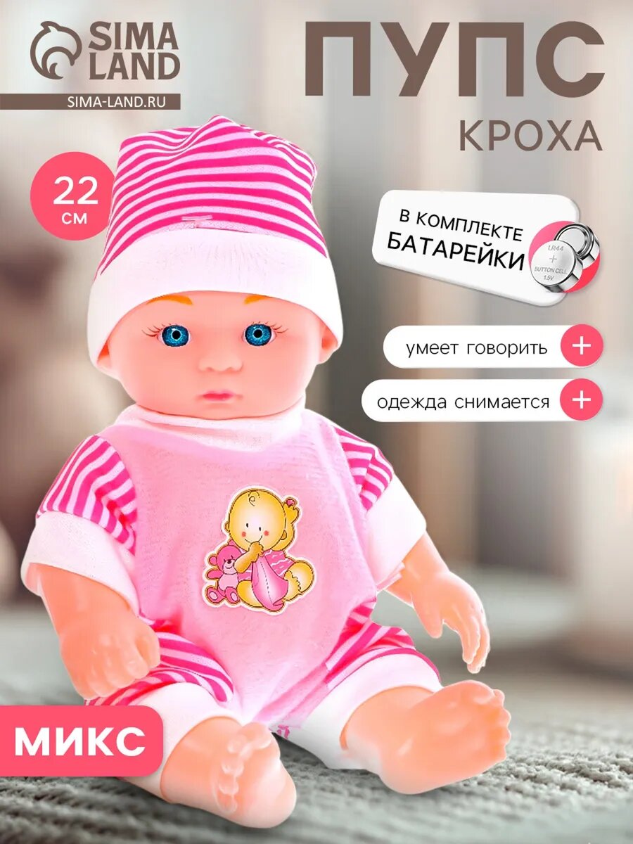 Кукла пупс для девочки, цвет микс