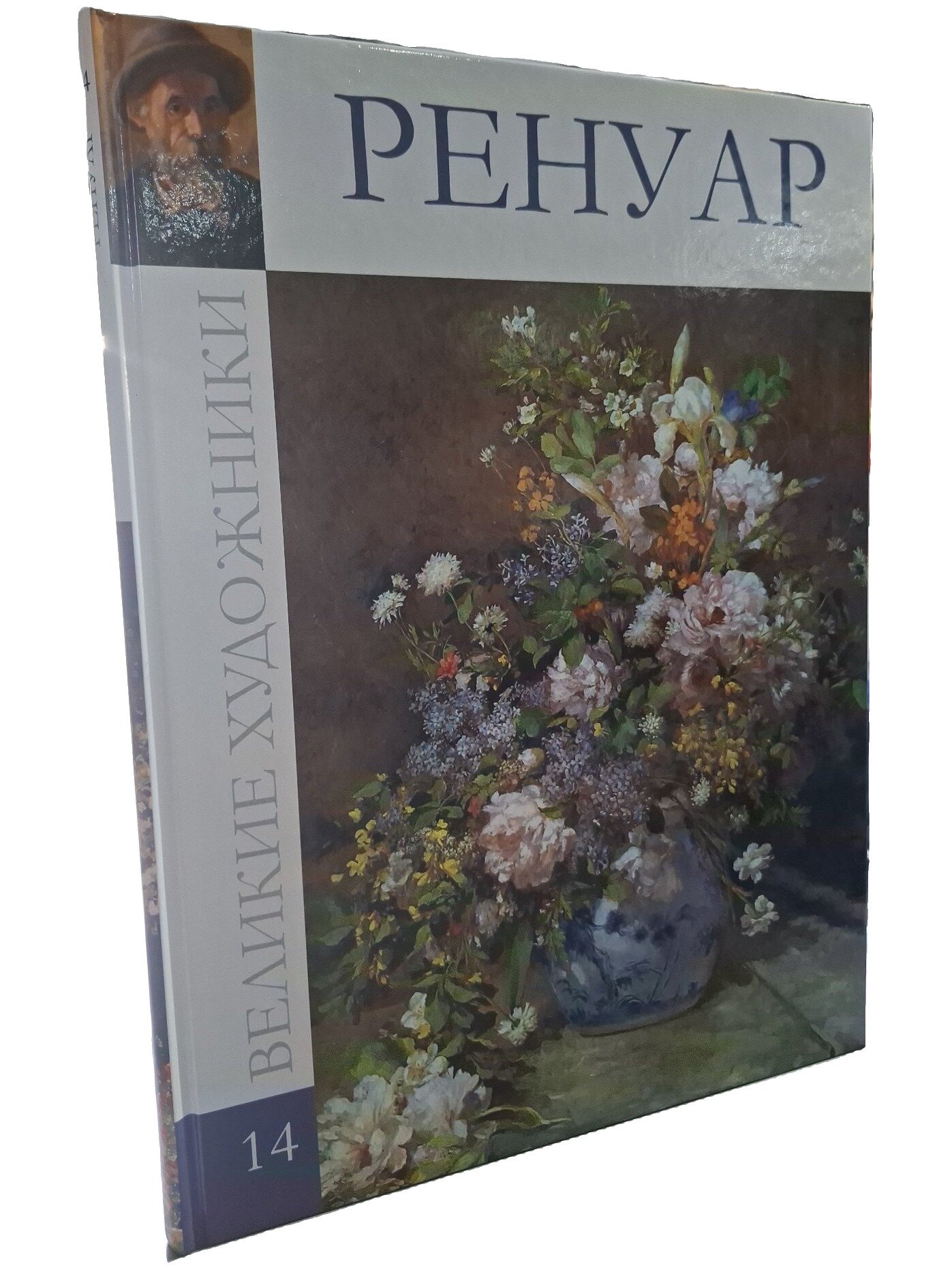 Пьер Огюст Ренуар