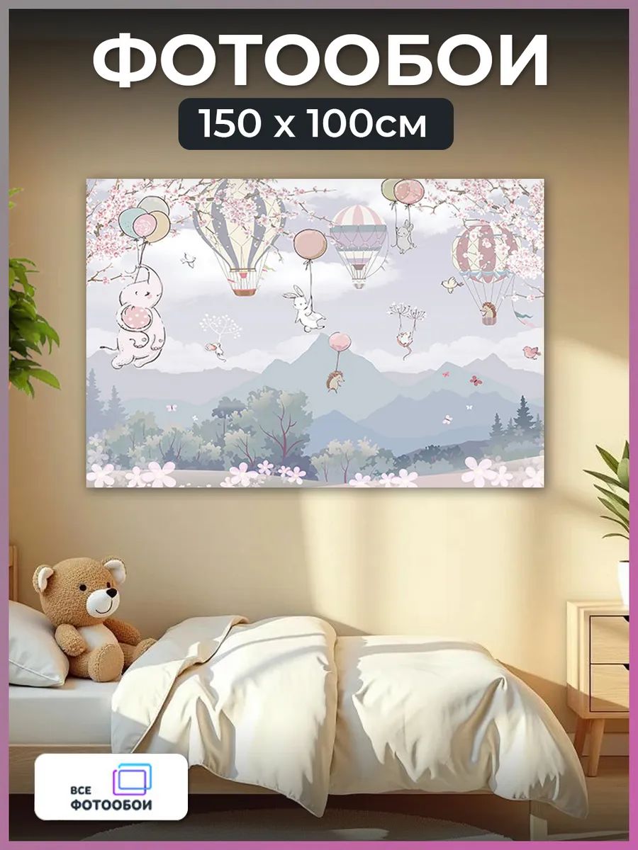 Фотообои 3d флизелиновые детские 150х100см