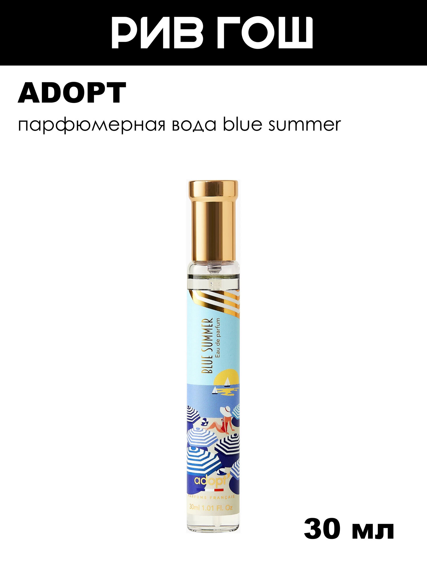 Blue Summer Парфюмерная вода жен, 30 мл
