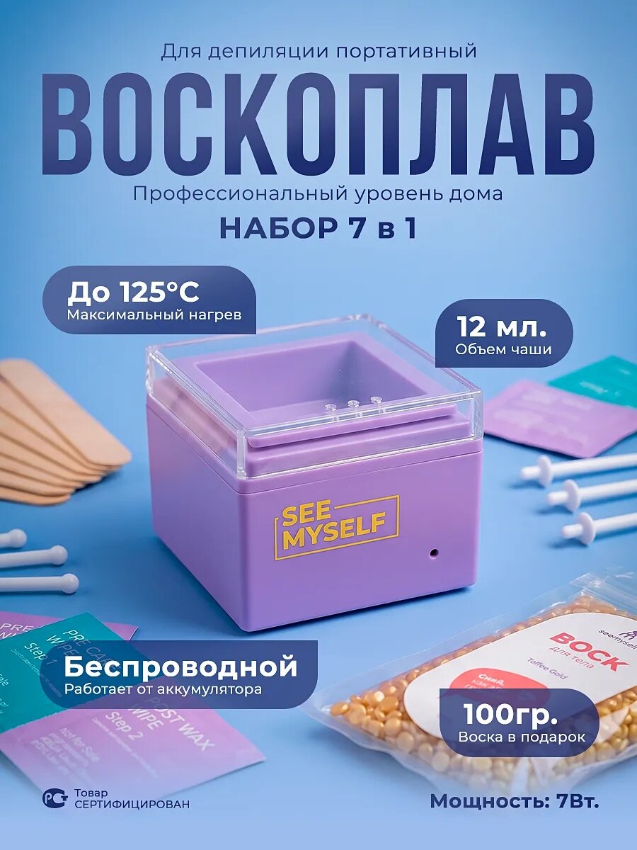 Мини воскоплав для депиляции бровей и лица, фиолетовый, прозрачная крышка