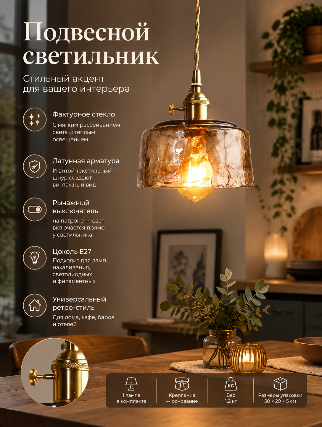 Подвесной светильник с фактурным стеклянным плафоном светло-коричневого цвета, латунный патрон E27
