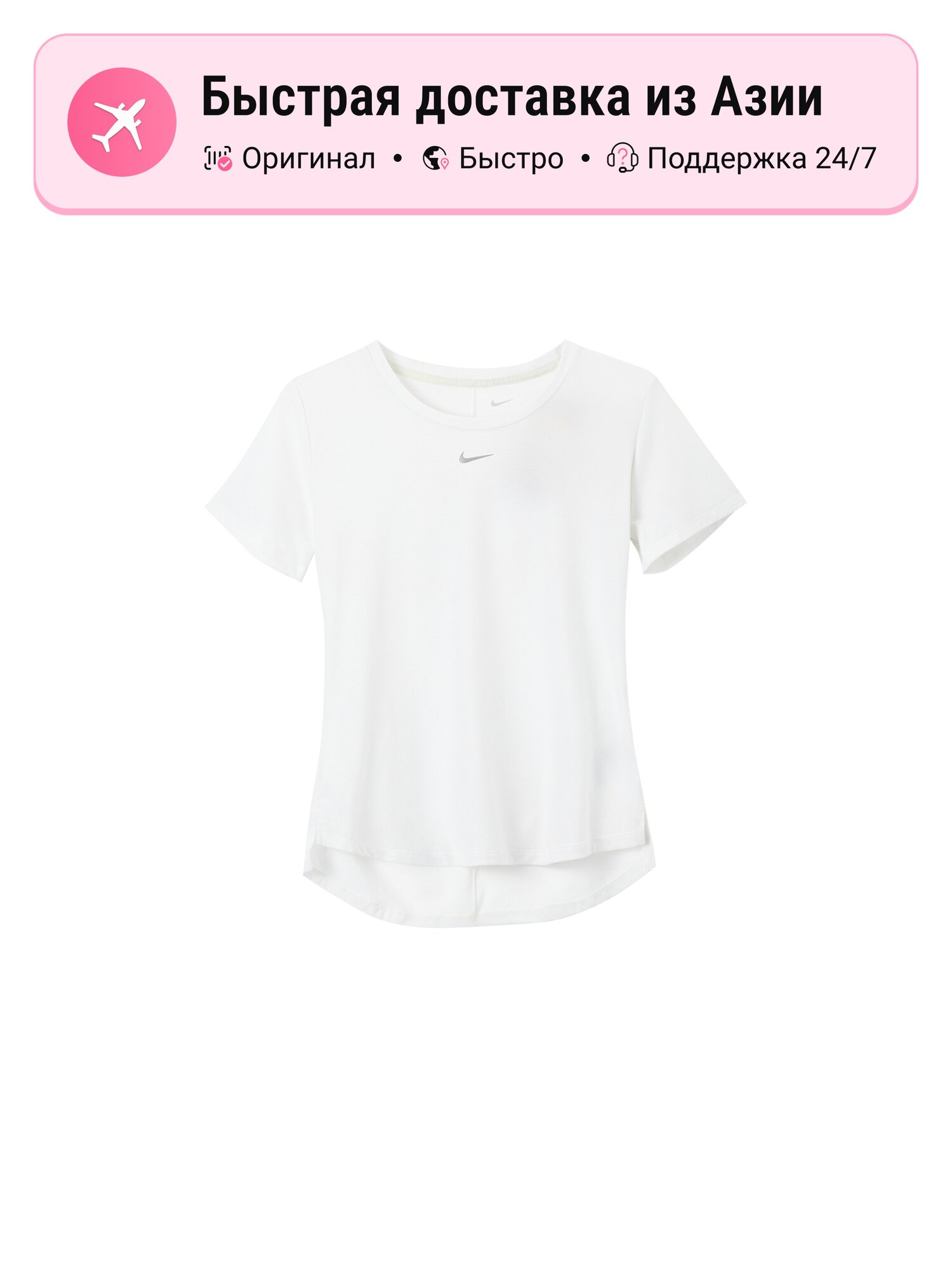 Футболка NIKE Dri-FIT