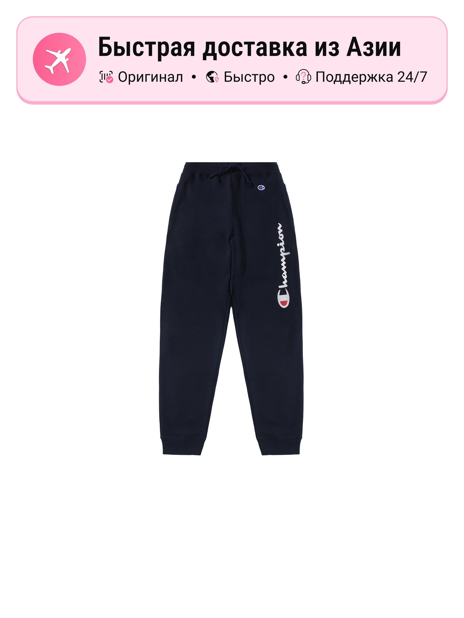 Брюки спортивные Champion Japan Version 5052605