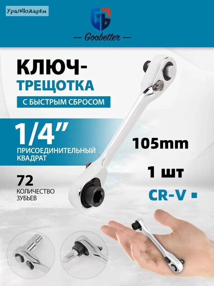 1 шт Ключ-трещотка Мини-ключ с храповиком отвертка инструмент для отверток