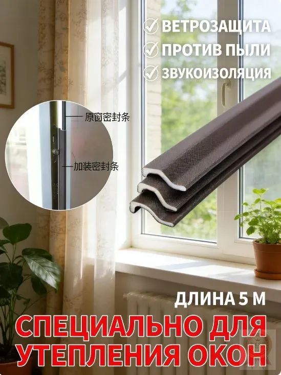 Эксклюзивная самоклеящаяся лента для оконных проемов, уплотнитель для пластиковых окон, уплотнитель для двери самоклеющийся, фурнитура для пластиковых окон