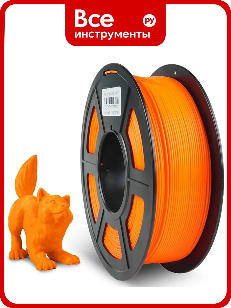 Филамент для 3D-печати NV Print PETG Sunny Orange солнечно-оранжевый, диаметр 1.75 мм, 1 кг NV-3D-PETG-SUNNY-ORANGE