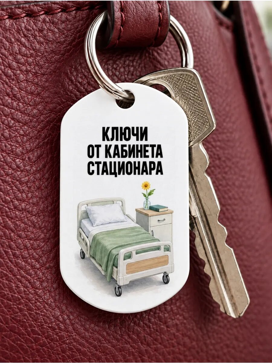 Брелок ZHENYA CLOUD