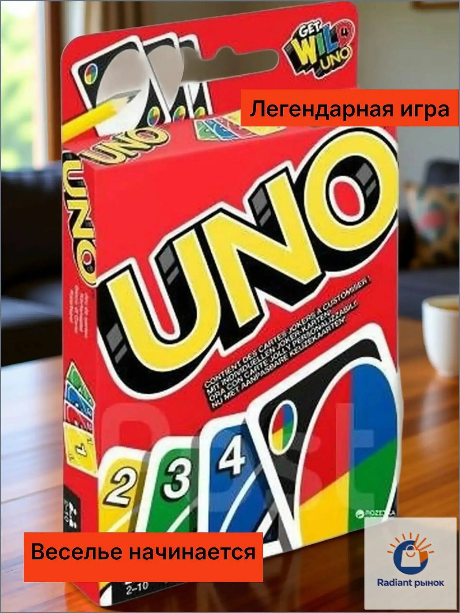 Качественный UNO, карты для игр