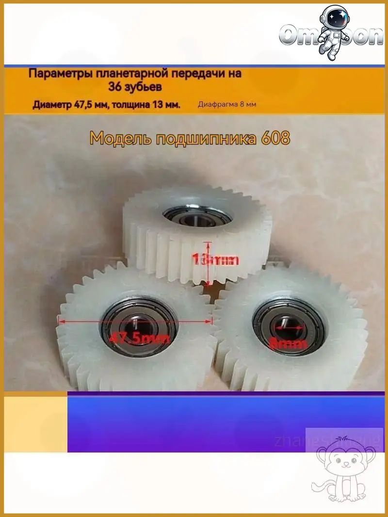 Обгонная муфта с 3 шестернями для мотор-колеса 500/750Вт электровелосипеда, 13x47мм, 36 зубьев 1 -