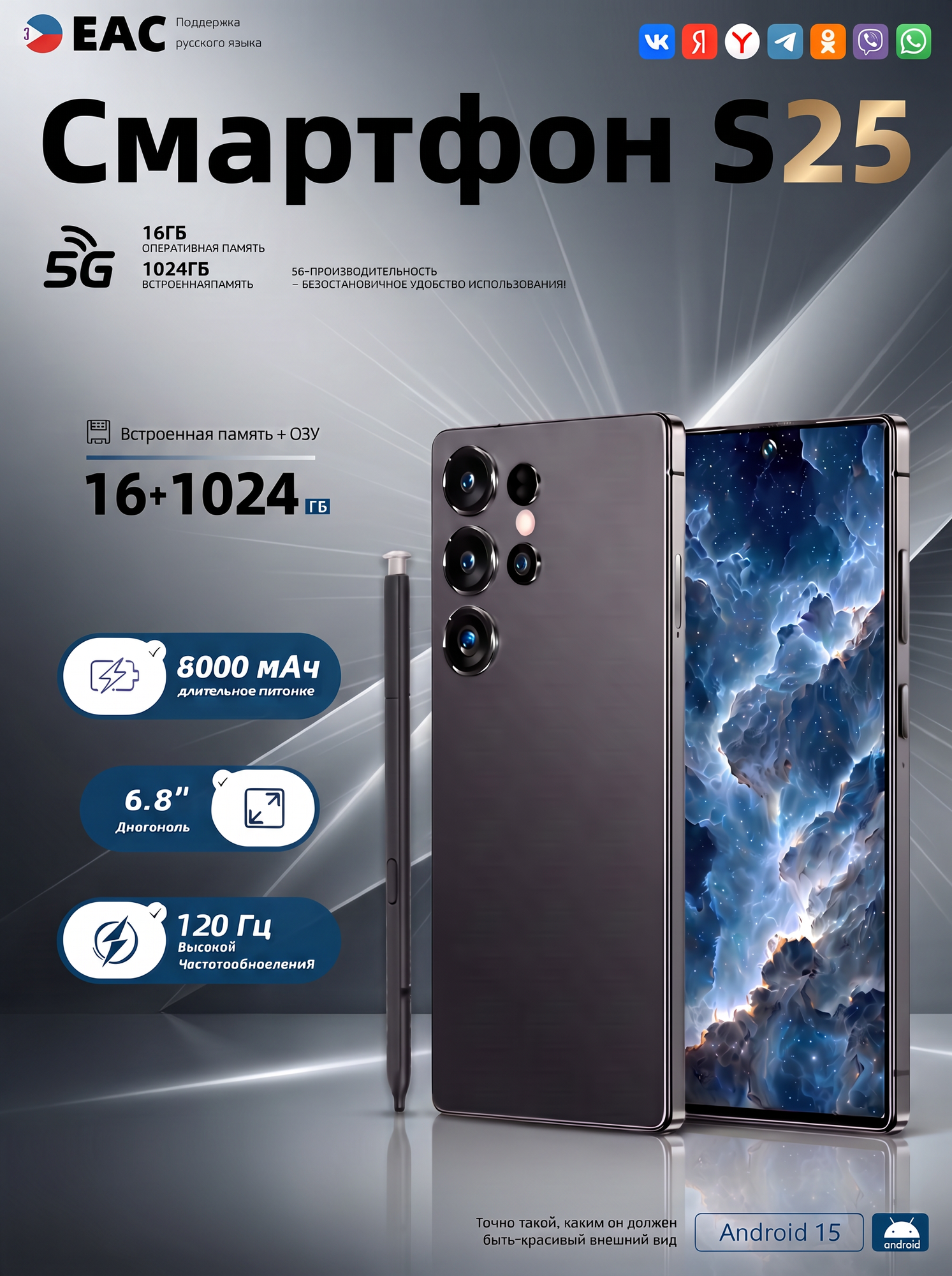 Смартфон 8000mah Android15, 16ГБ ОЗУ + 1024ГБ ПЗ，Сверхбольшой HD-экран с диагональю 6,8 дюйма