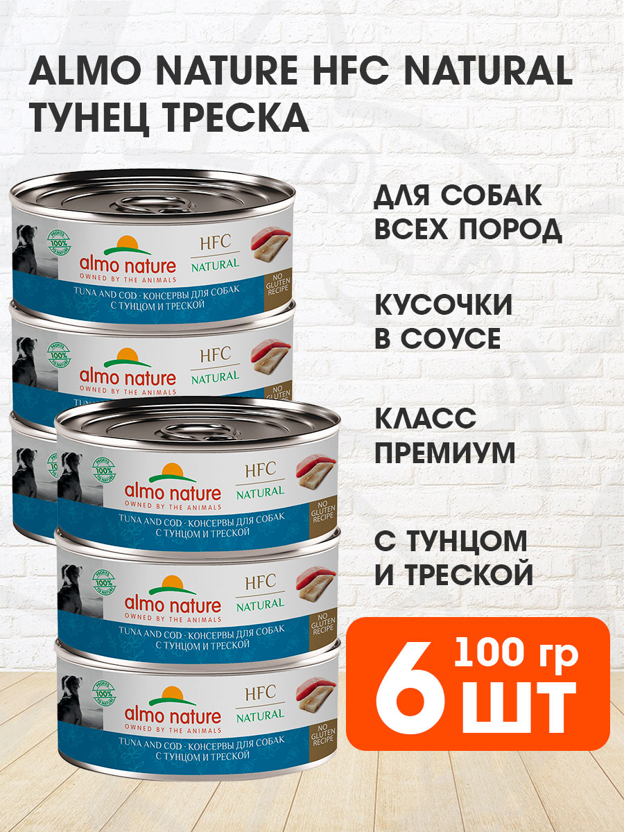 Корм влажный Almo Nature Dog Hfc Natural для взрослых собак, тунец, треска, 100 г 6 шт