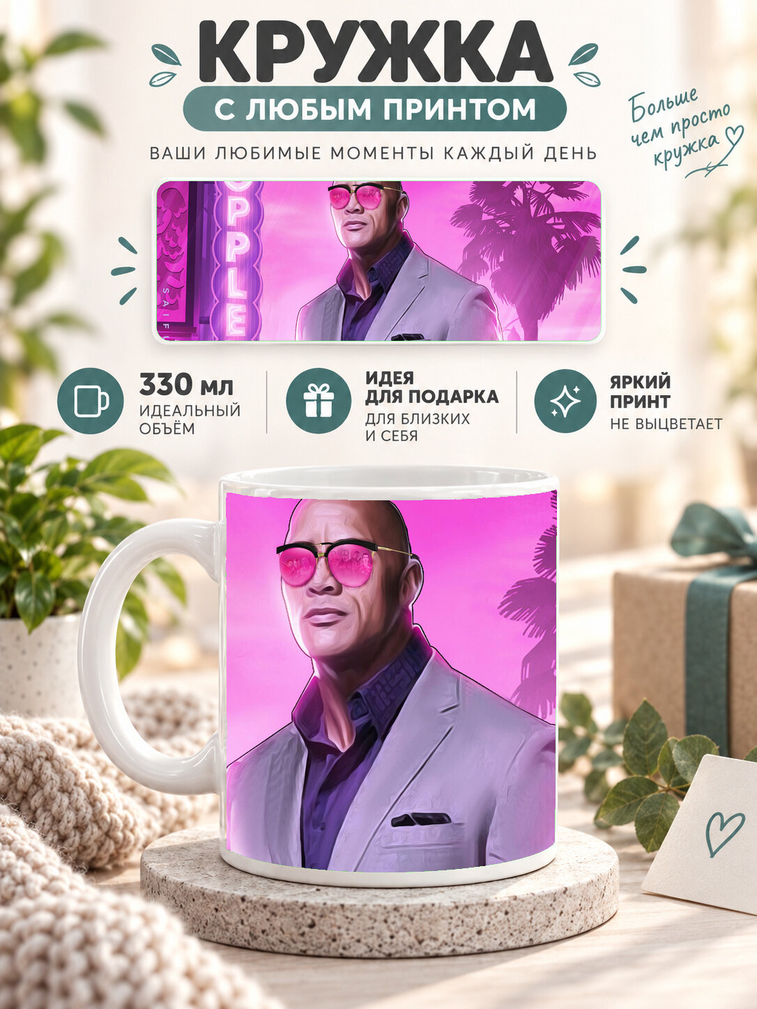 Кружка MoodRoom с принтом, 330 мл, керамика, глянцевая поверхность, белая с принтом Grand Theft Auto Six, UG33017123