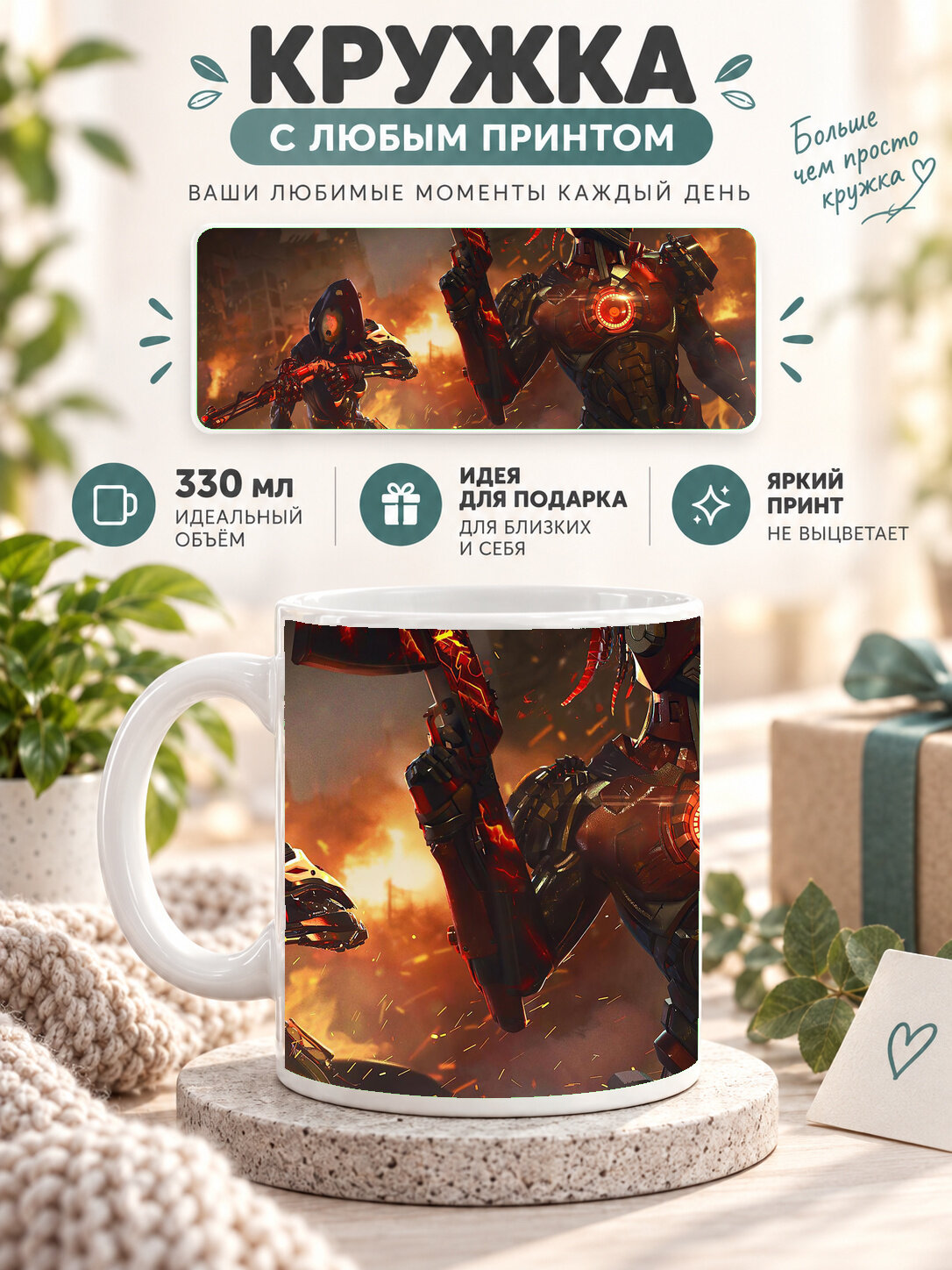 Кружка керамическая 330 мл белая с принтом 2020 Garena Free Fire